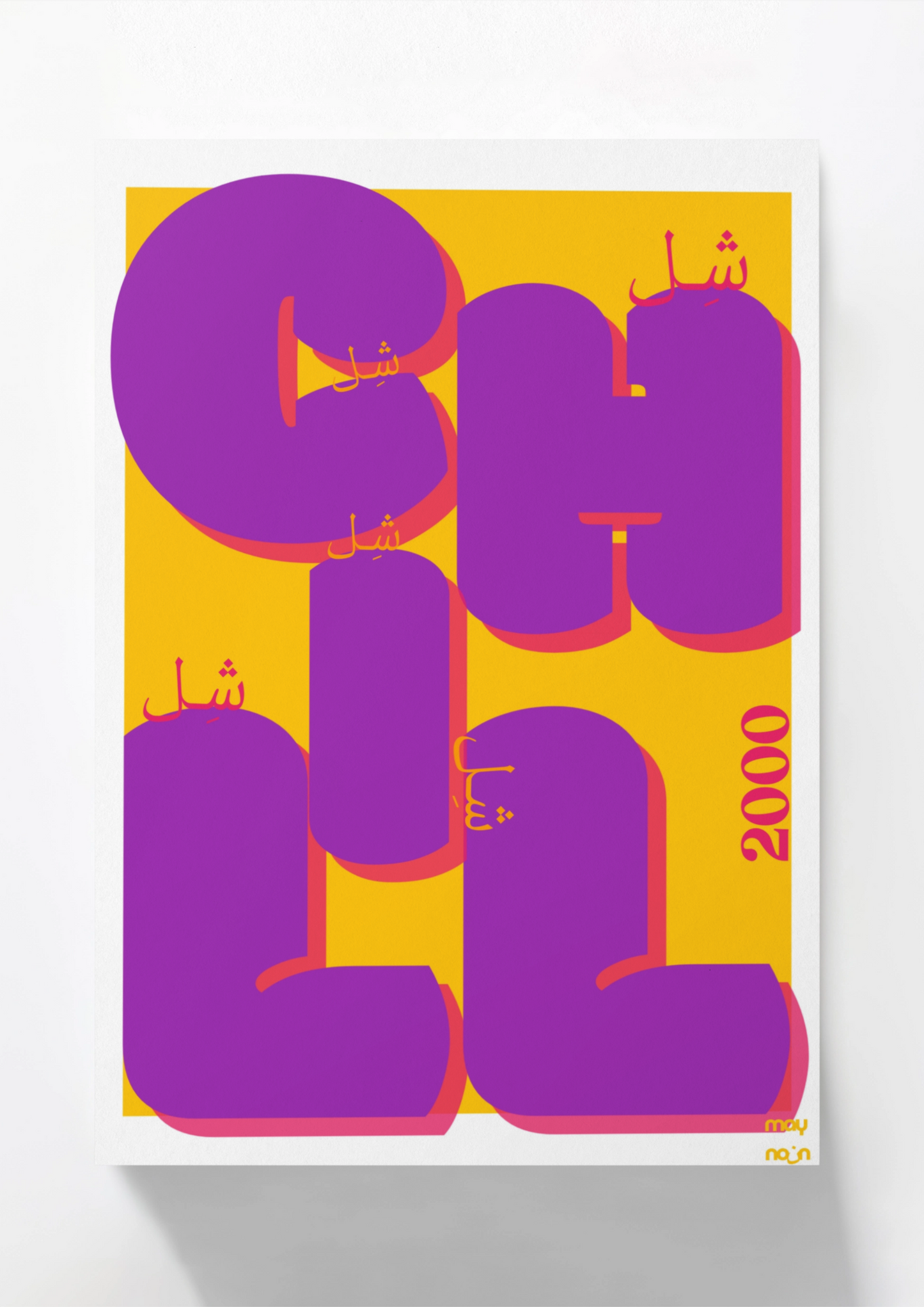 Poster - Chill Jaune