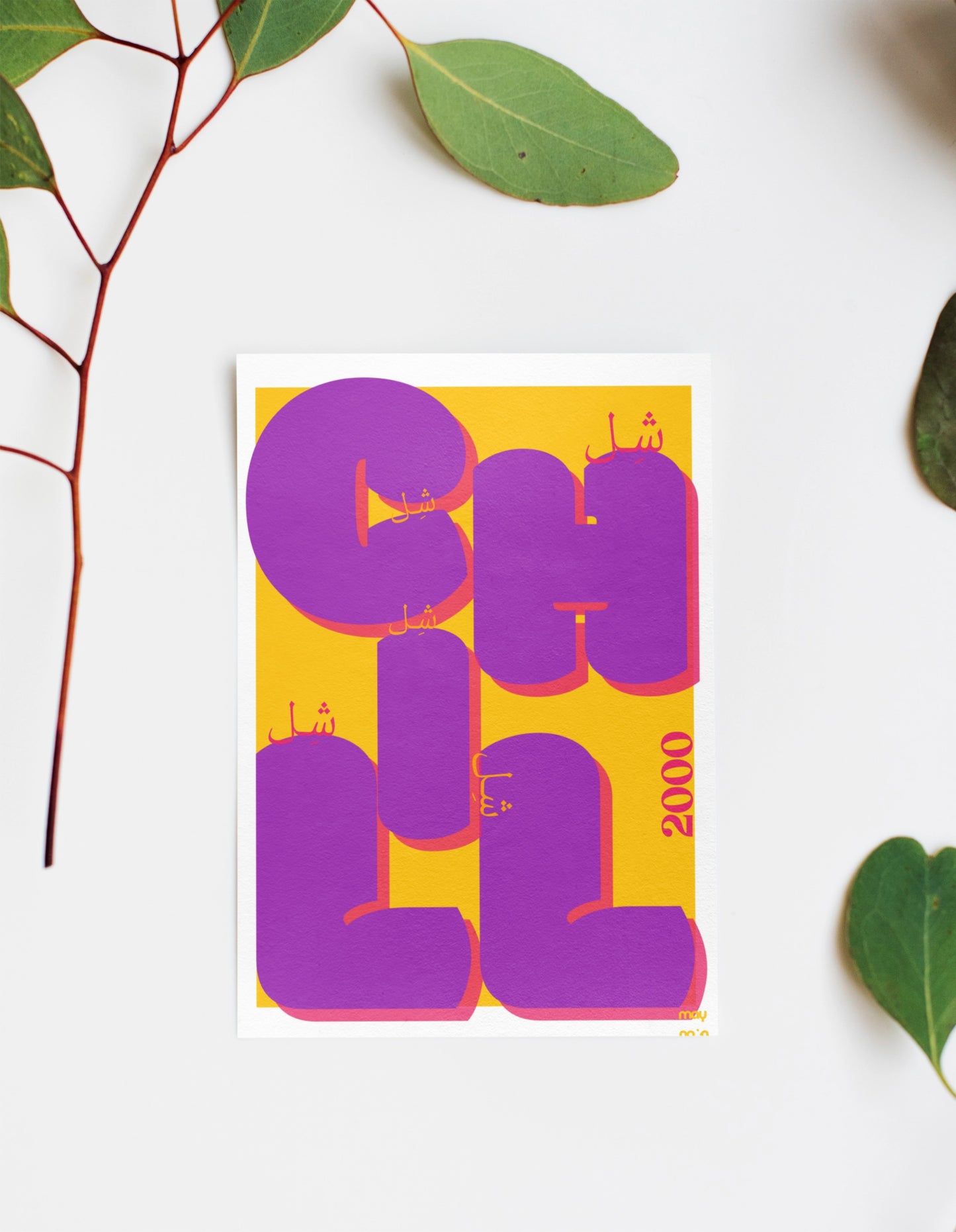 Poster - Chill Jaune