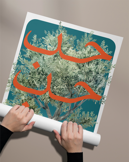 Poster - Hob ❤️