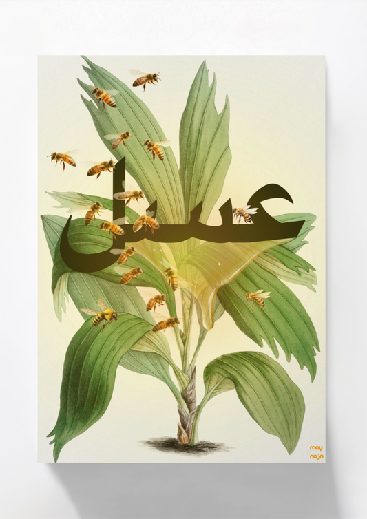 Poster - Honey 🍯